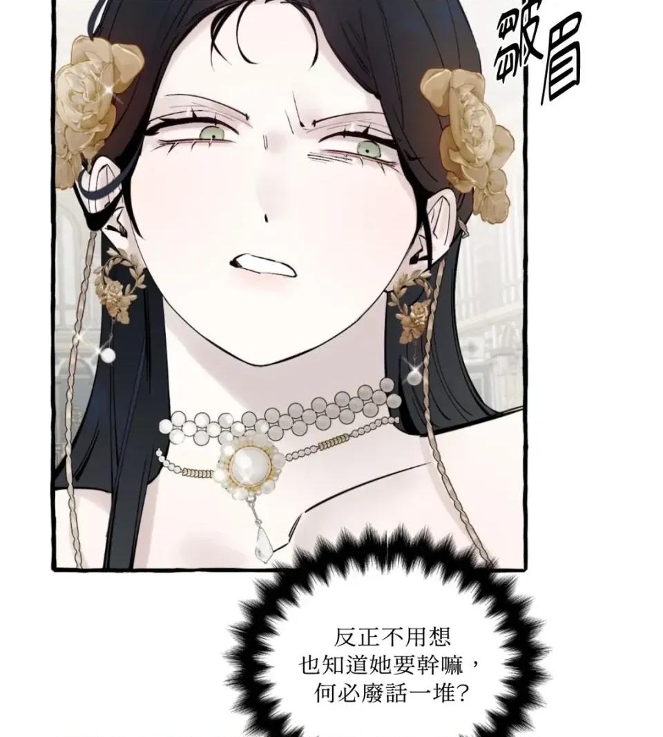 住在皇宫庭院裡的狗 住在皇宫庭院里的狗-第80话 第27页