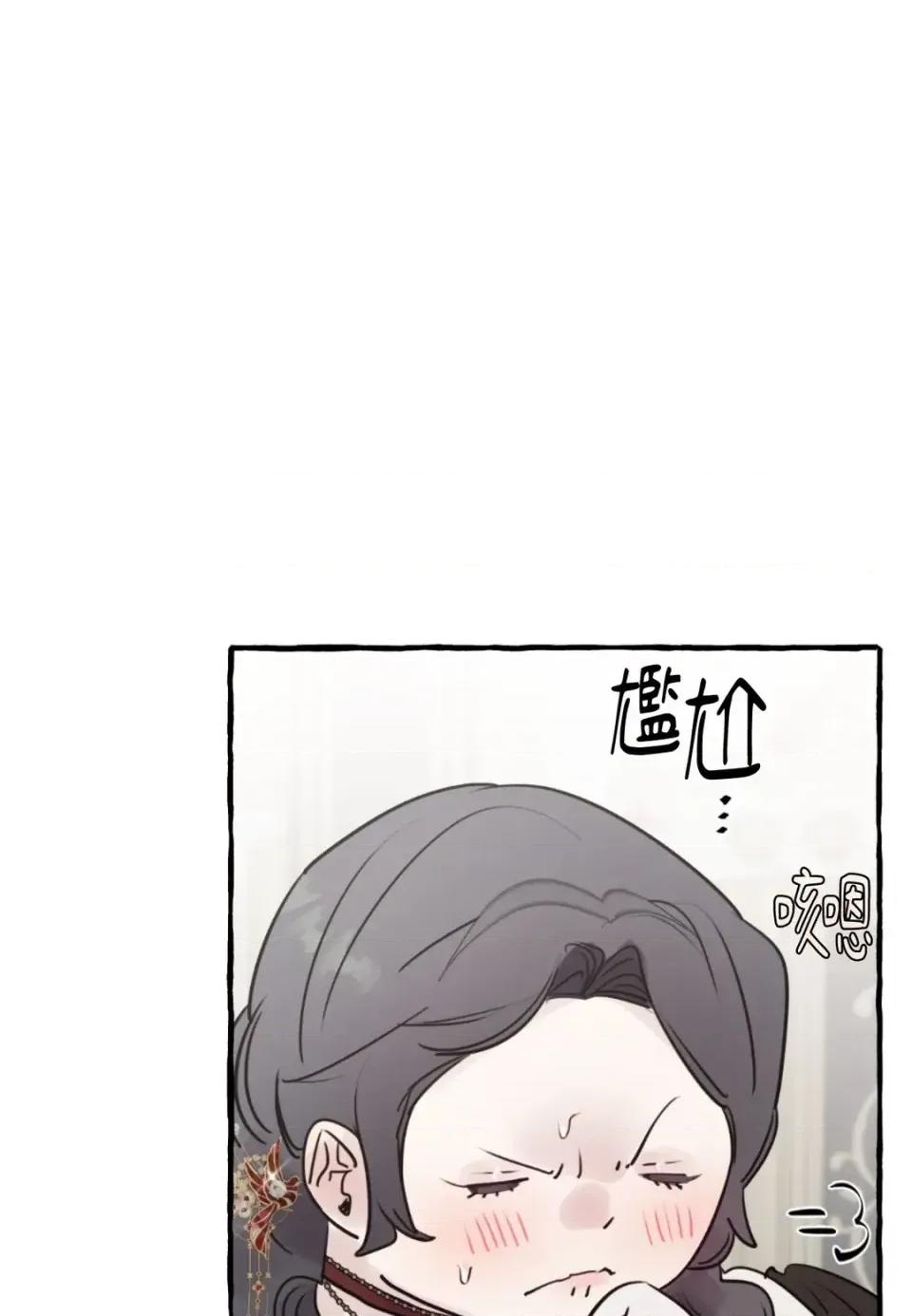 住在皇宫庭院裡的狗 住在皇宫庭院里的狗-第80话 第29页