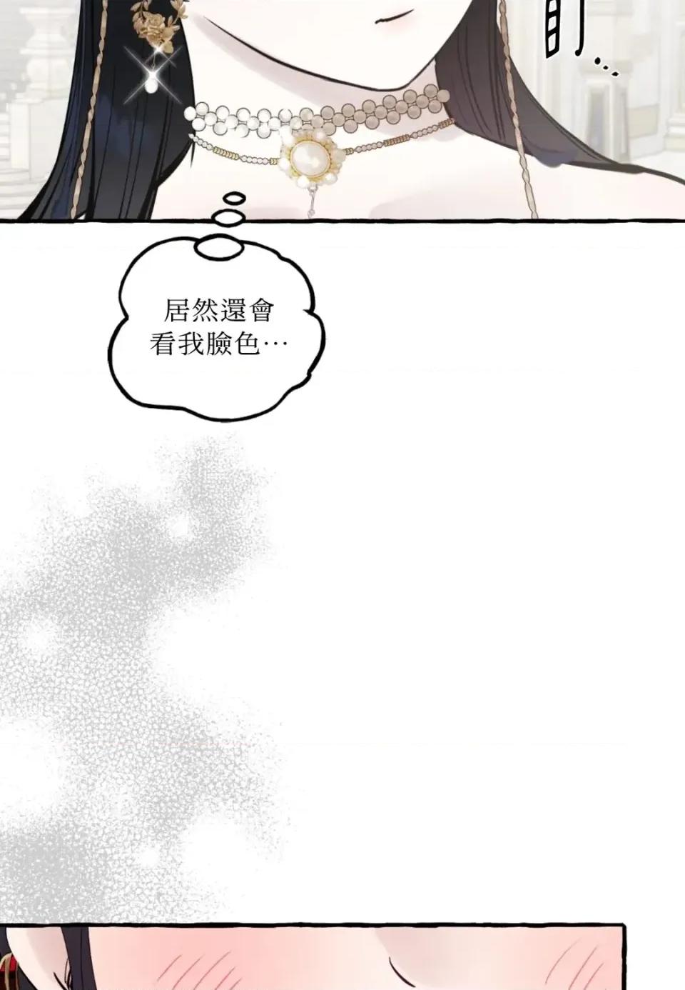 住在皇宫庭院裡的狗 住在皇宫庭院里的狗-第80话 第31页