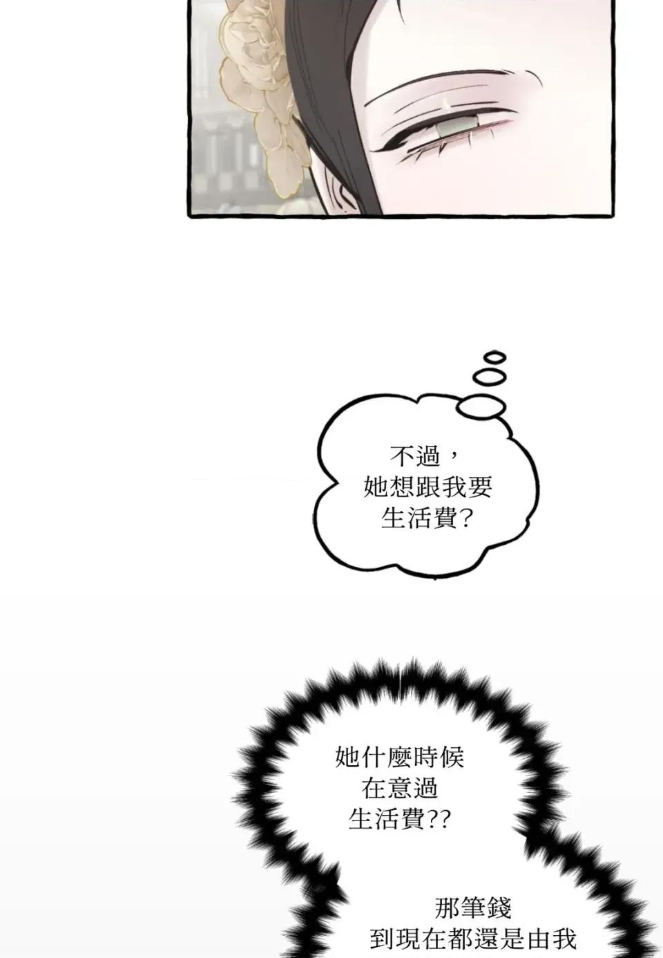 住在皇宫庭院裡的狗 住在皇宫庭院里的狗-第80话 第34页