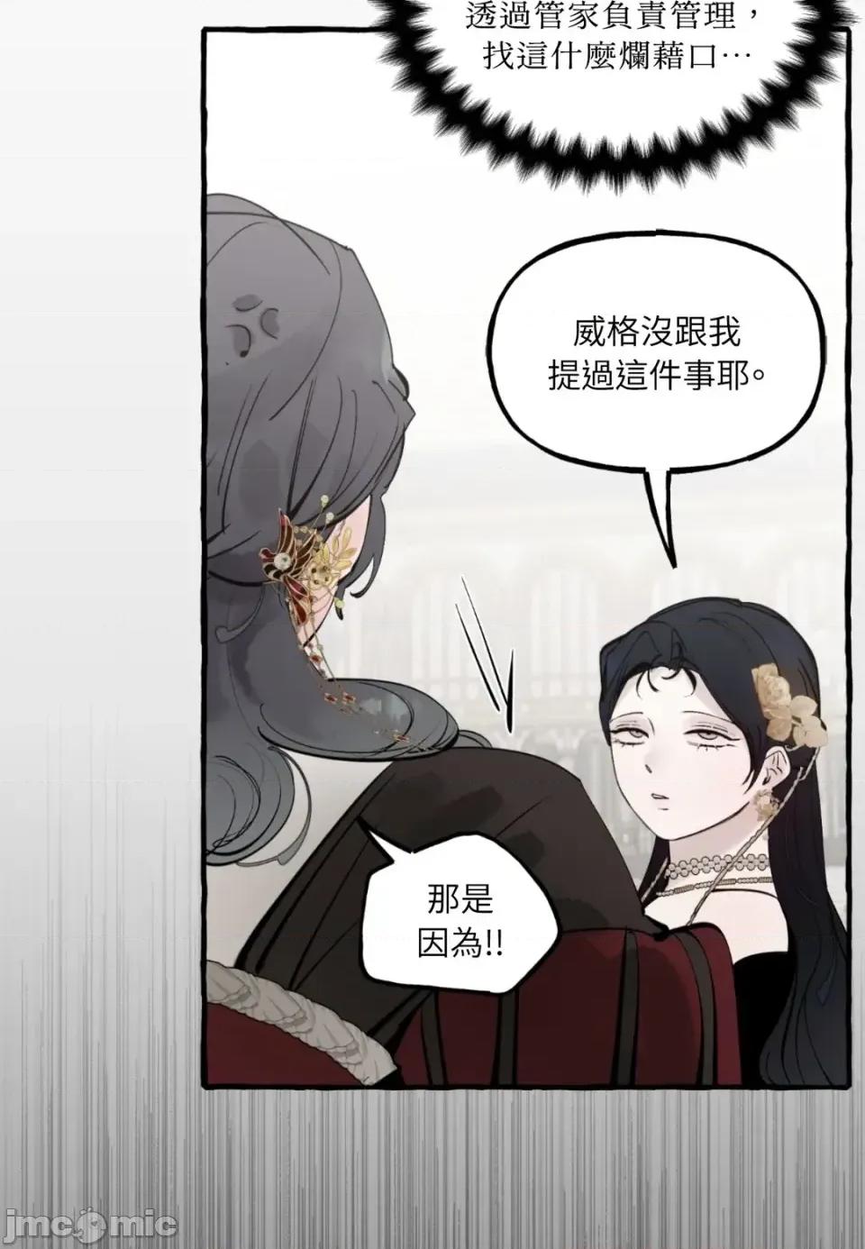 住在皇宫庭院裡的狗 住在皇宫庭院里的狗-第80话 第35页