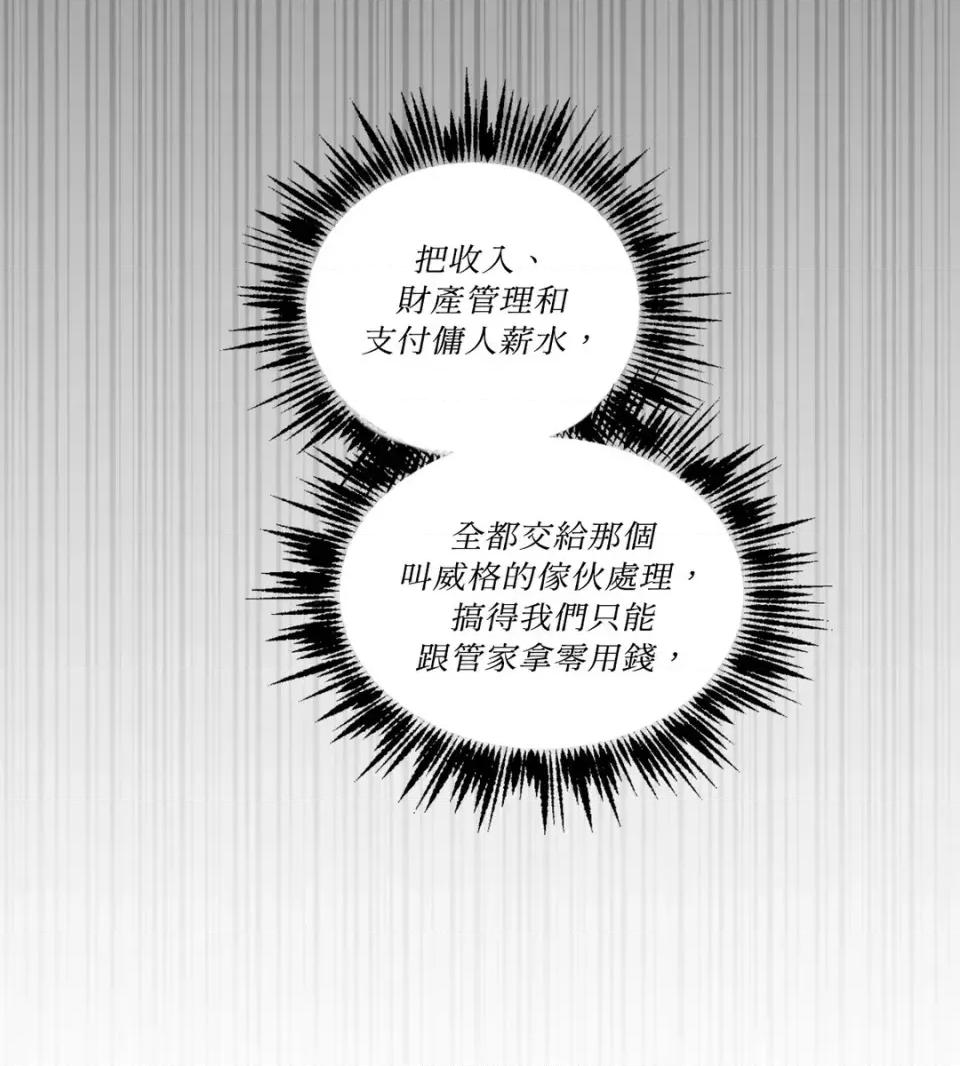 住在皇宫庭院裡的狗 住在皇宫庭院里的狗-第80话 第39页