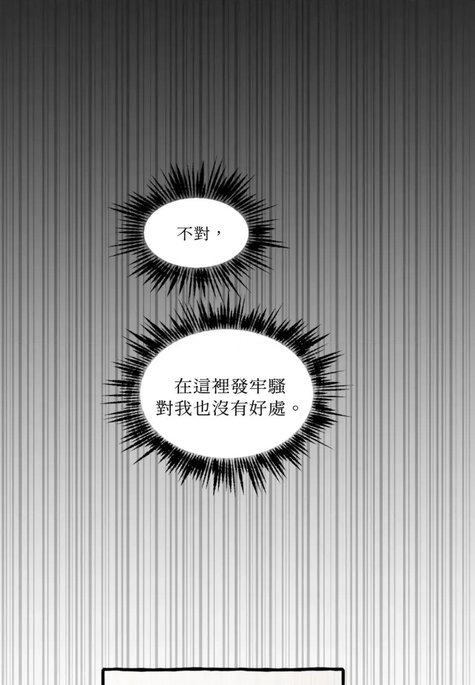 住在皇宫庭院裡的狗 住在皇宫庭院里的狗-第80话 第43页