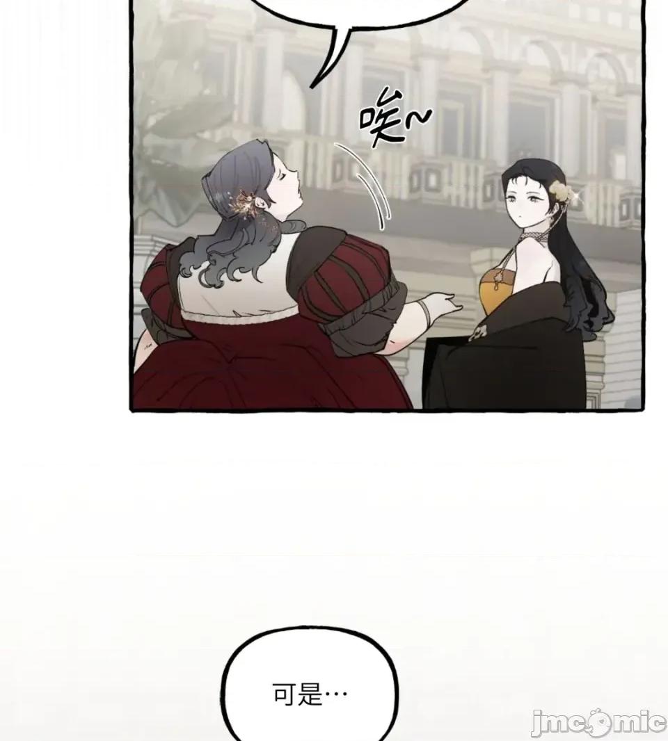 住在皇宫庭院裡的狗 住在皇宫庭院里的狗-第80话 第45页