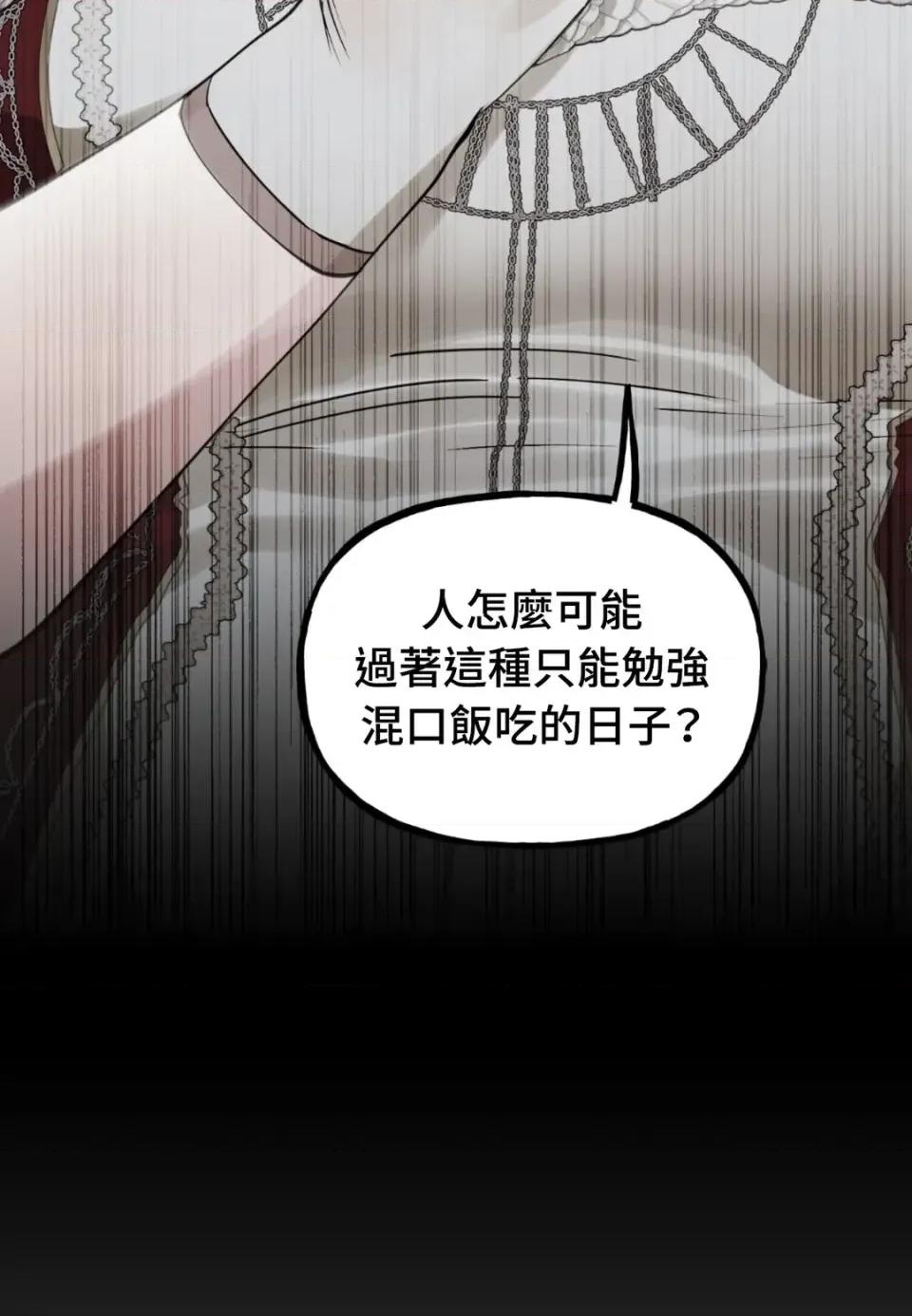 住在皇宫庭院裡的狗 住在皇宫庭院里的狗-第80话 第47页