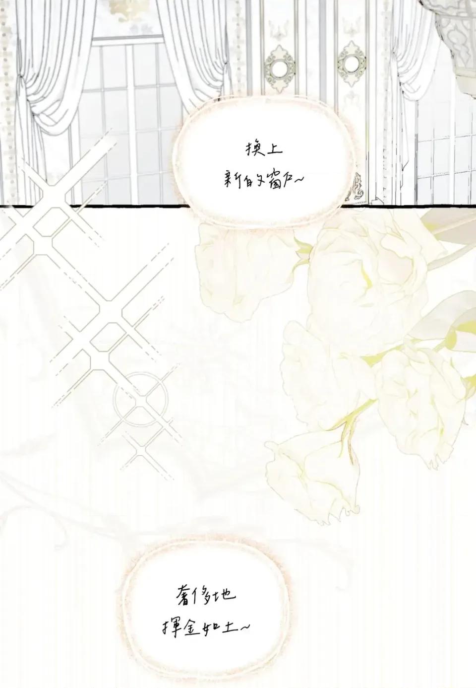 住在皇宫庭院裡的狗 住在皇宫庭院里的狗-第80话 第53页