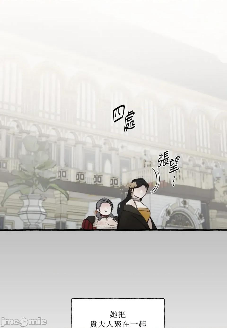 住在皇宫庭院裡的狗 住在皇宫庭院里的狗-第80话 第55页