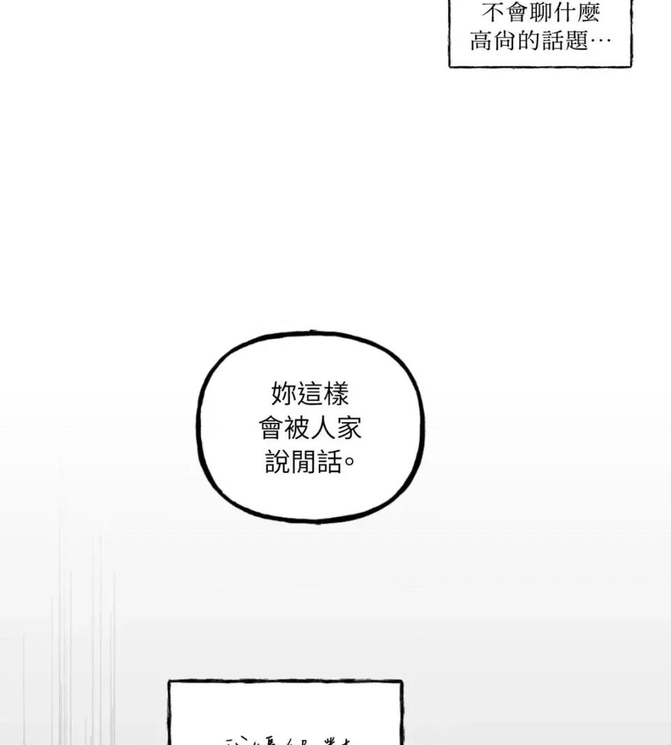 住在皇宫庭院裡的狗 住在皇宫庭院里的狗-第80话 第57页