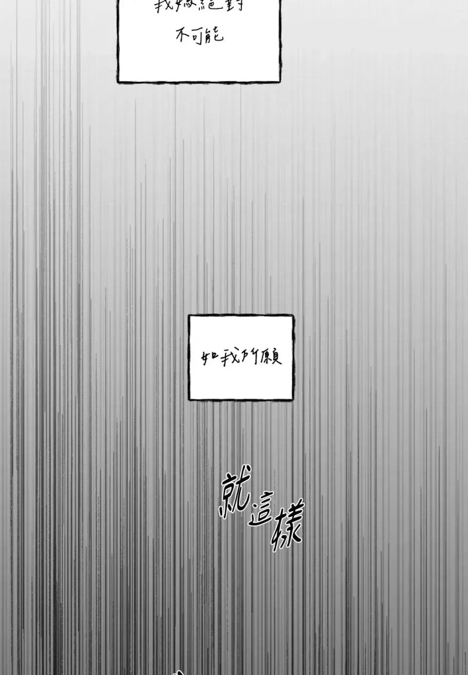 住在皇宫庭院裡的狗 住在皇宫庭院里的狗-第80话 第58页