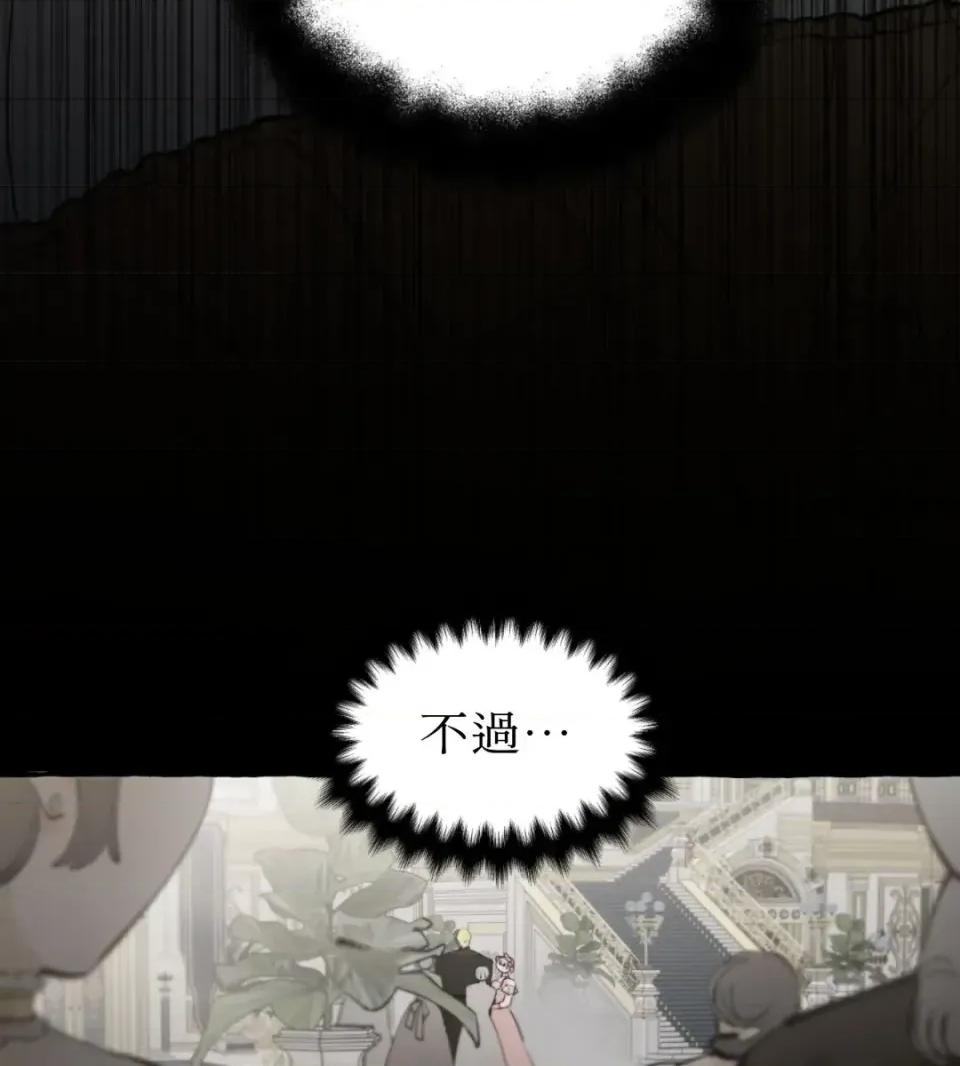 住在皇宫庭院裡的狗 住在皇宫庭院里的狗-第80话 第63页