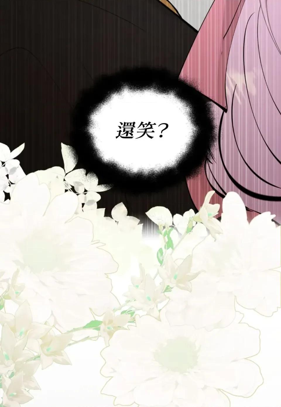 住在皇宫庭院裡的狗 住在皇宫庭院里的狗-第80话 第71页