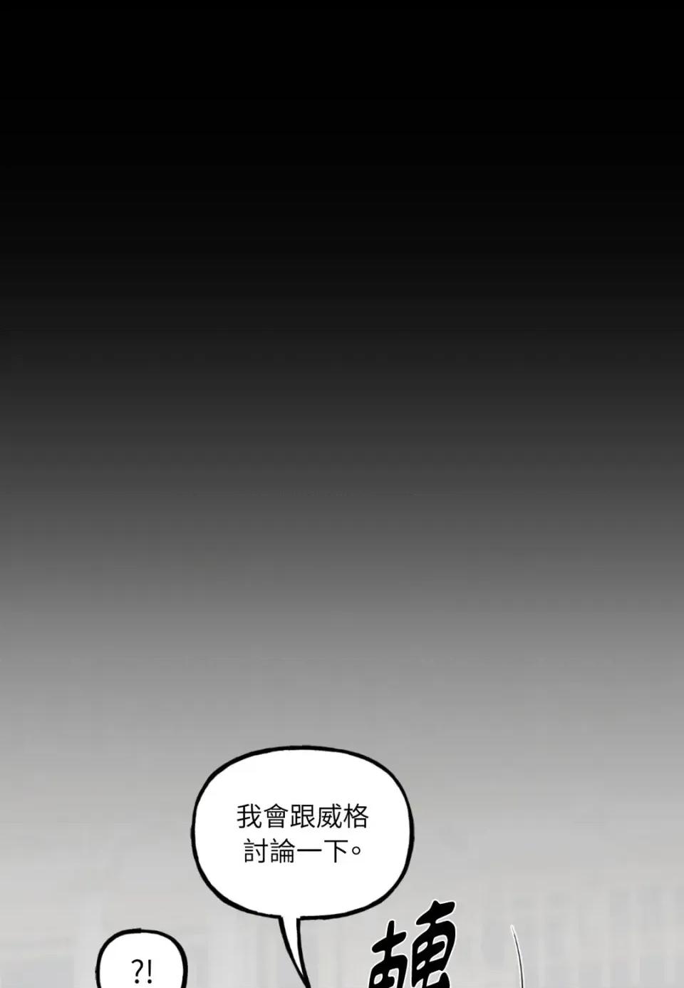 住在皇宫庭院裡的狗 住在皇宫庭院里的狗-第80话 第77页
