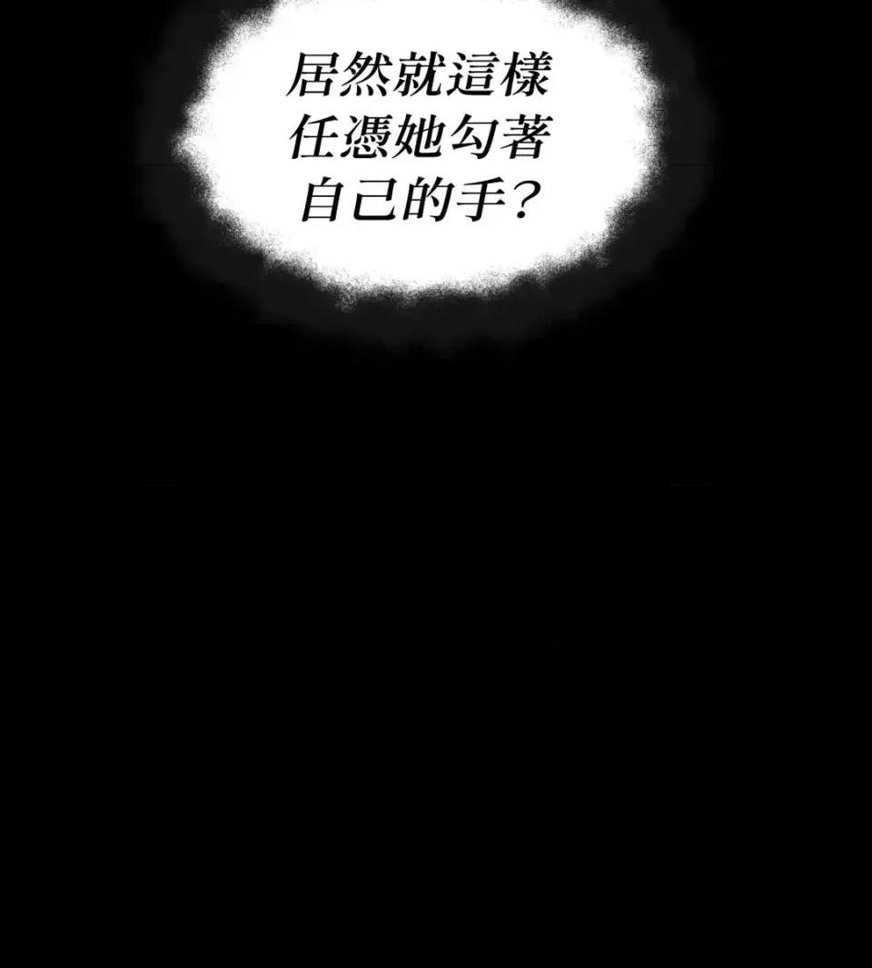 住在皇宫庭院裡的狗 住在皇宫庭院里的狗-第80话 第93页