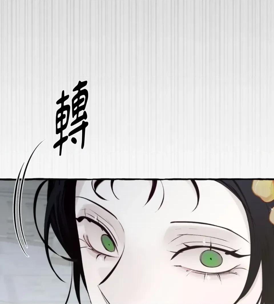 住在皇宫庭院裡的狗 住在皇宫庭院里的狗-第80话 第108页