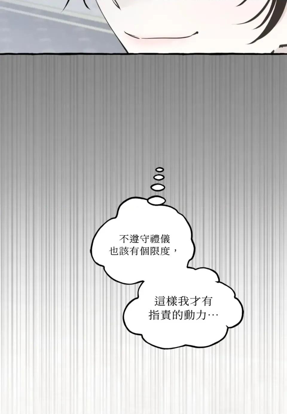 住在皇宫庭院裡的狗 住在皇宫庭院里的狗-第80话 第109页