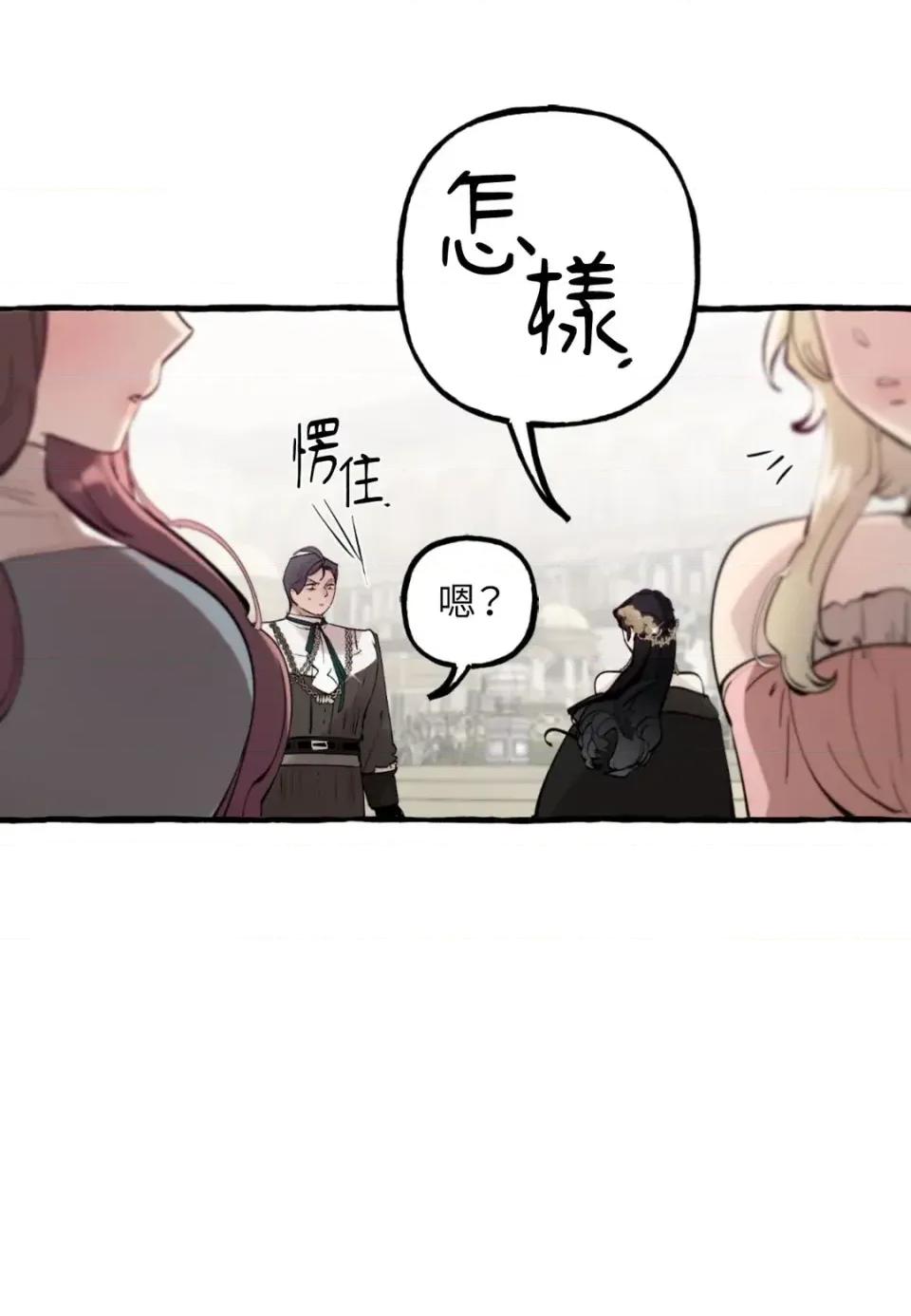 住在皇宫庭院裡的狗 住在皇宫庭院里的狗-第80话 第112页