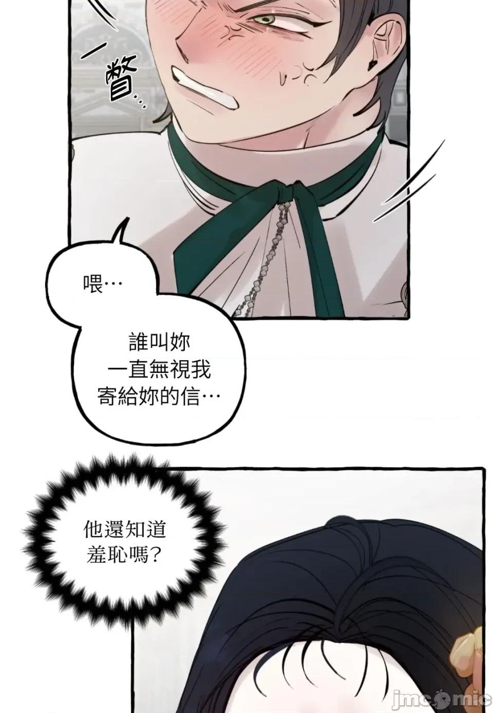 住在皇宫庭院裡的狗 住在皇宫庭院里的狗-第80话 第115页