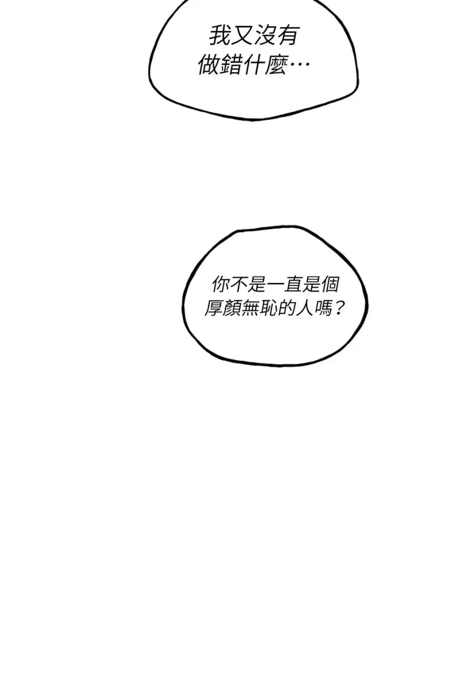住在皇宫庭院裡的狗 住在皇宫庭院里的狗-第80话 第119页