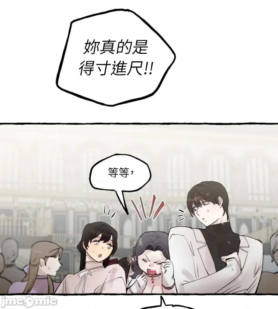 住在皇宫庭院裡的狗 住在皇宫庭院里的狗-第80话 第120页