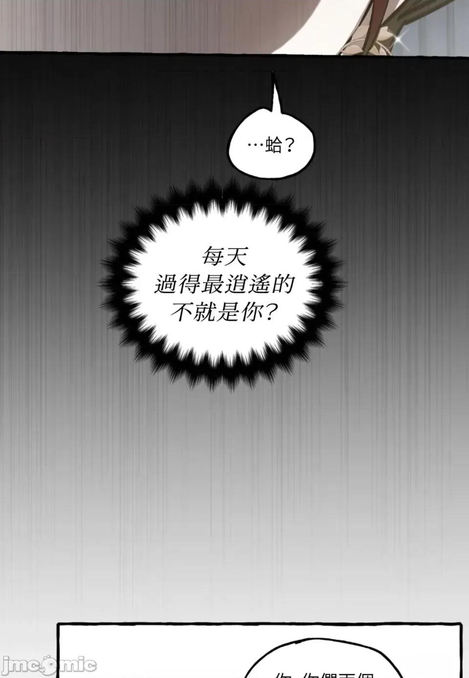 住在皇宫庭院裡的狗 住在皇宫庭院里的狗-第80话 第125页