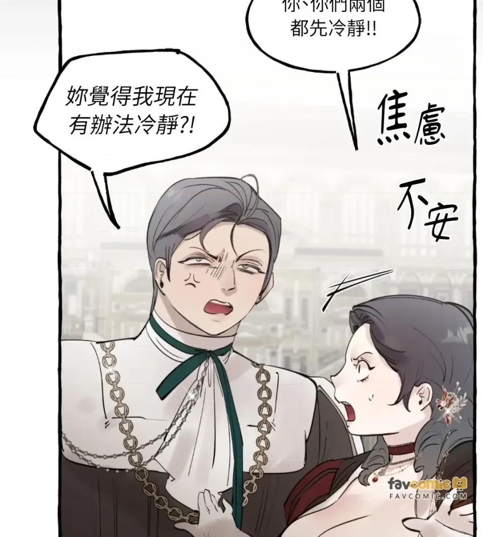 住在皇宫庭院裡的狗 住在皇宫庭院里的狗-第80话 第126页