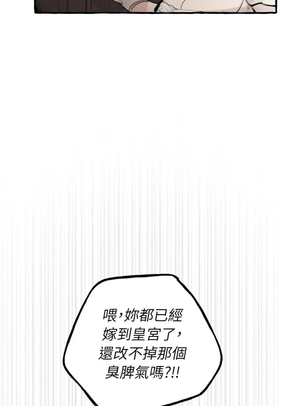 住在皇宫庭院裡的狗 住在皇宫庭院里的狗-第80话 第127页