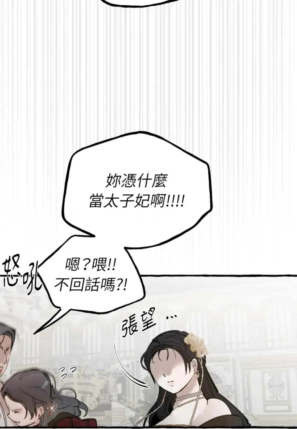 住在皇宫庭院裡的狗 住在皇宫庭院里的狗-第80话 第128页