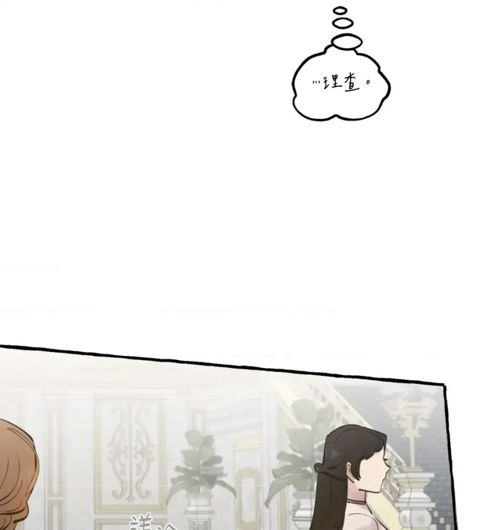 住在皇宫庭院裡的狗 住在皇宫庭院里的狗-第80话 第129页