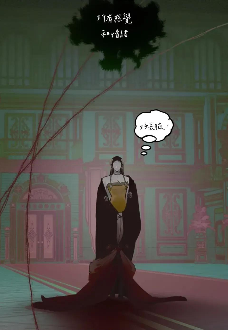 住在皇宫庭院裡的狗 住在皇宫庭院里的狗-第81话 第2页