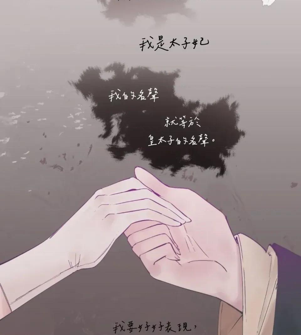住在皇宫庭院裡的狗 住在皇宫庭院里的狗-第81话 第6页