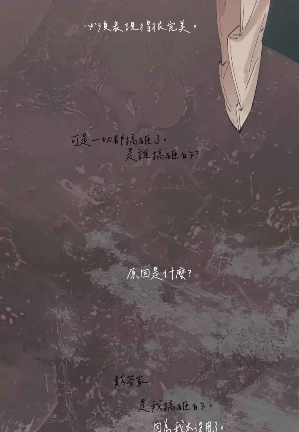 住在皇宫庭院裡的狗 住在皇宫庭院里的狗-第81话 第7页