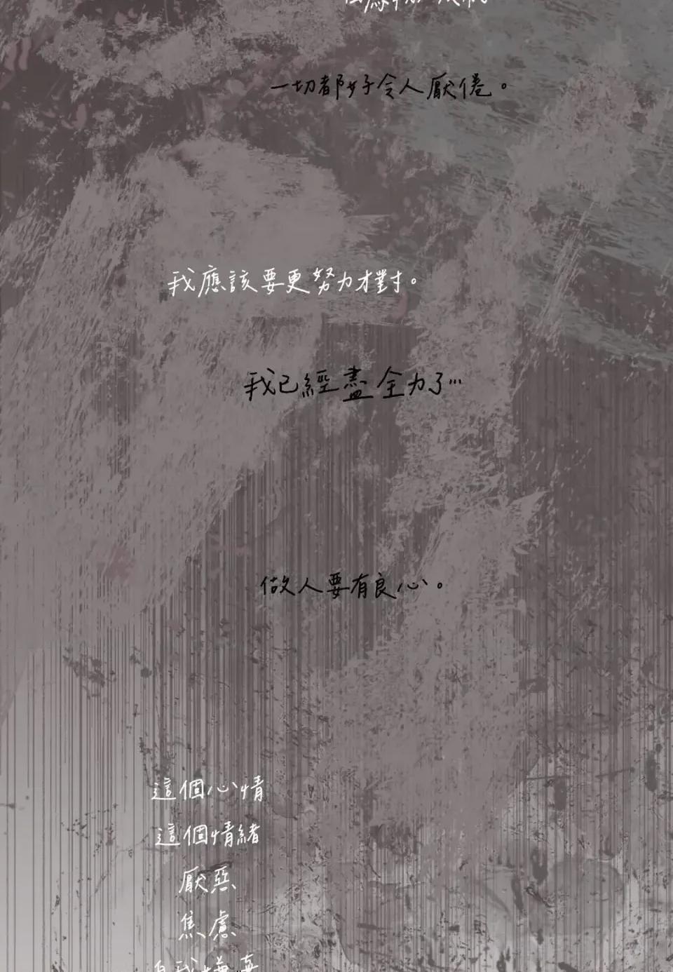 住在皇宫庭院裡的狗 住在皇宫庭院里的狗-第81话 第8页