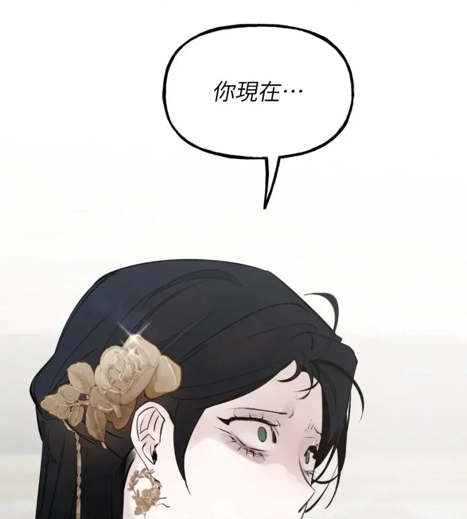 住在皇宫庭院裡的狗 住在皇宫庭院里的狗-第81话 第12页