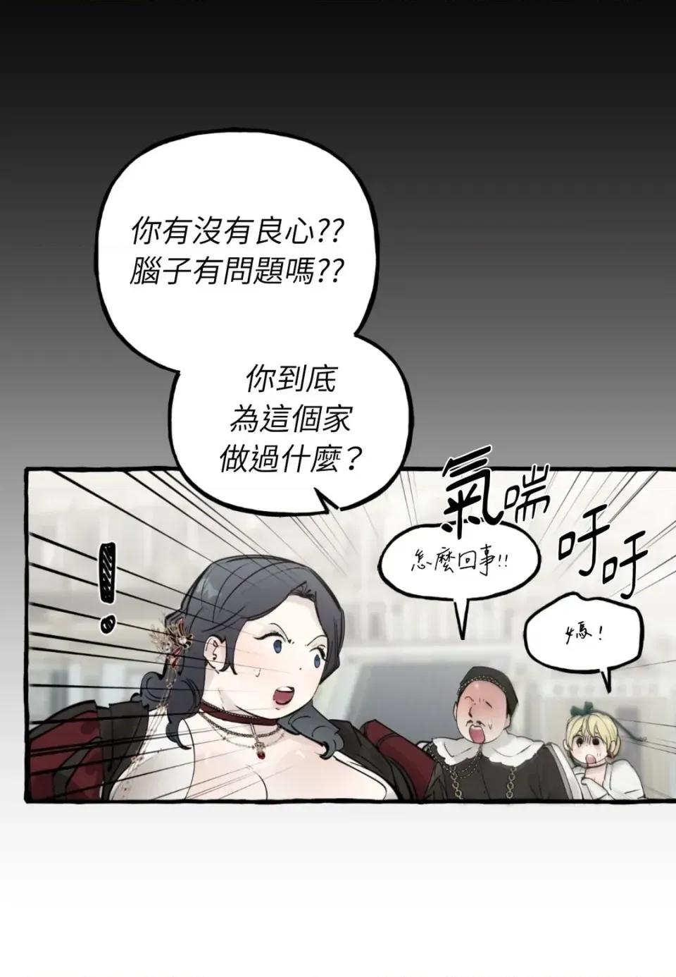 住在皇宫庭院裡的狗 住在皇宫庭院里的狗-第81话 第14页