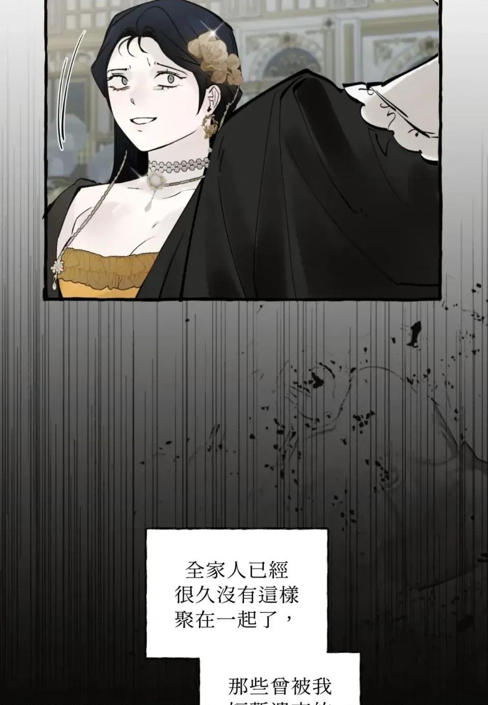 住在皇宫庭院裡的狗 住在皇宫庭院里的狗-第81话 第16页
