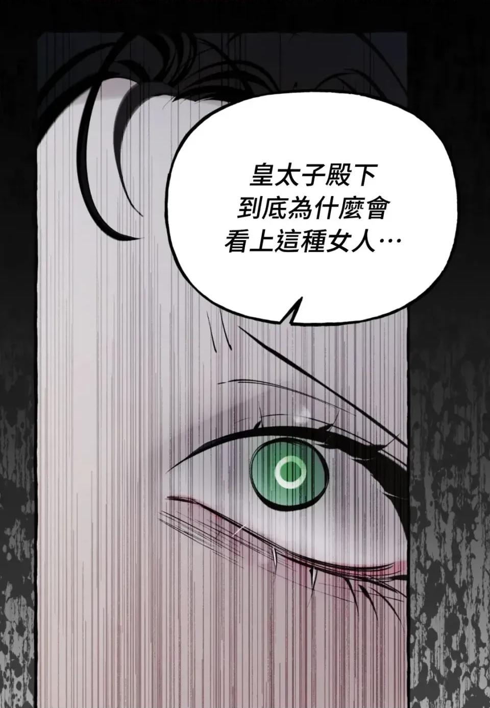 住在皇宫庭院裡的狗 住在皇宫庭院里的狗-第81话 第22页
