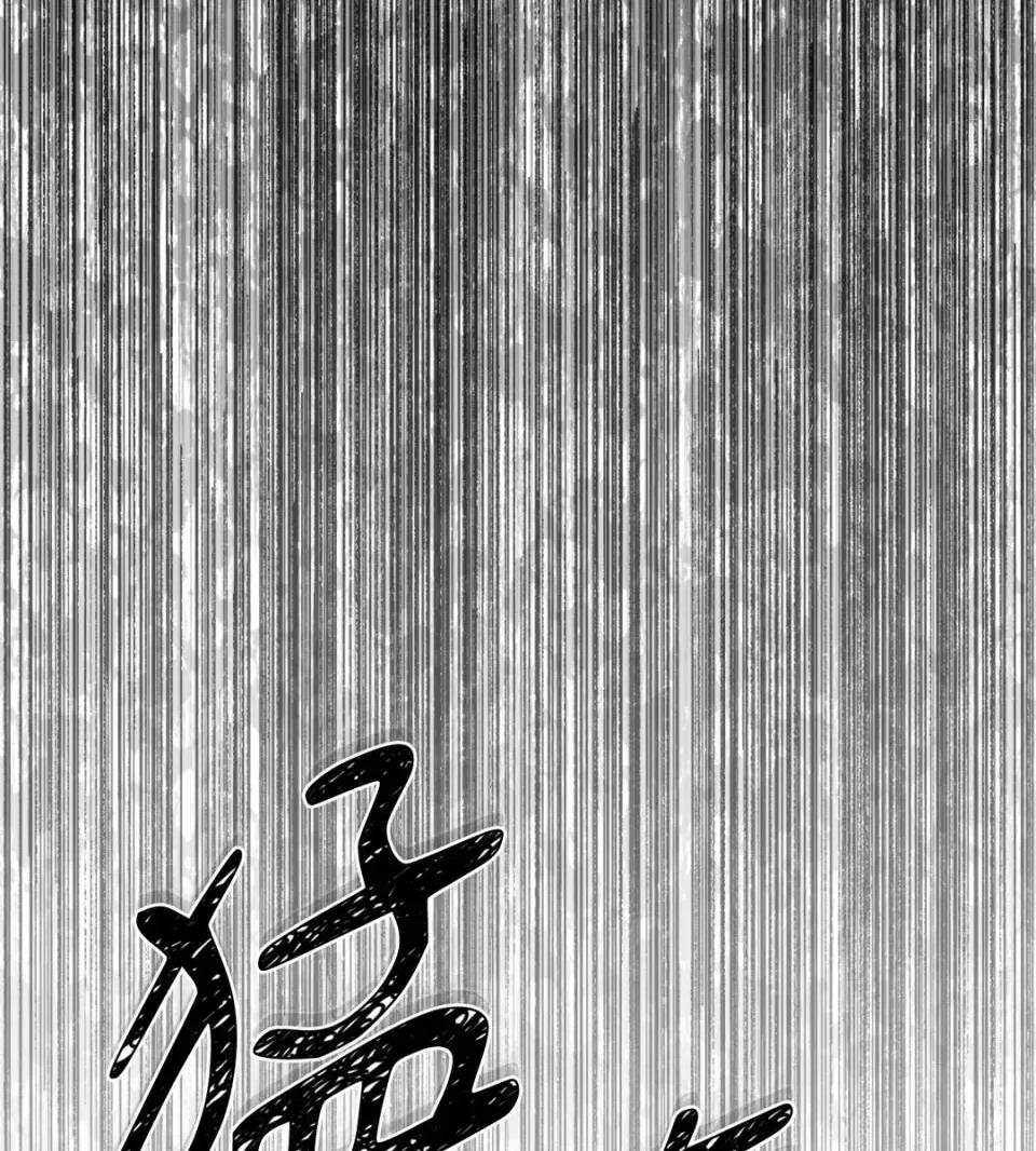 住在皇宫庭院裡的狗 住在皇宫庭院里的狗-第81话 第24页
