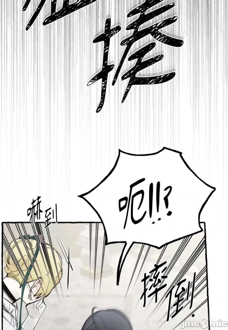 住在皇宫庭院裡的狗 住在皇宫庭院里的狗-第81话 第25页