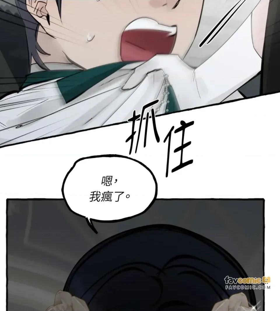 住在皇宫庭院裡的狗 住在皇宫庭院里的狗-第81话 第27页