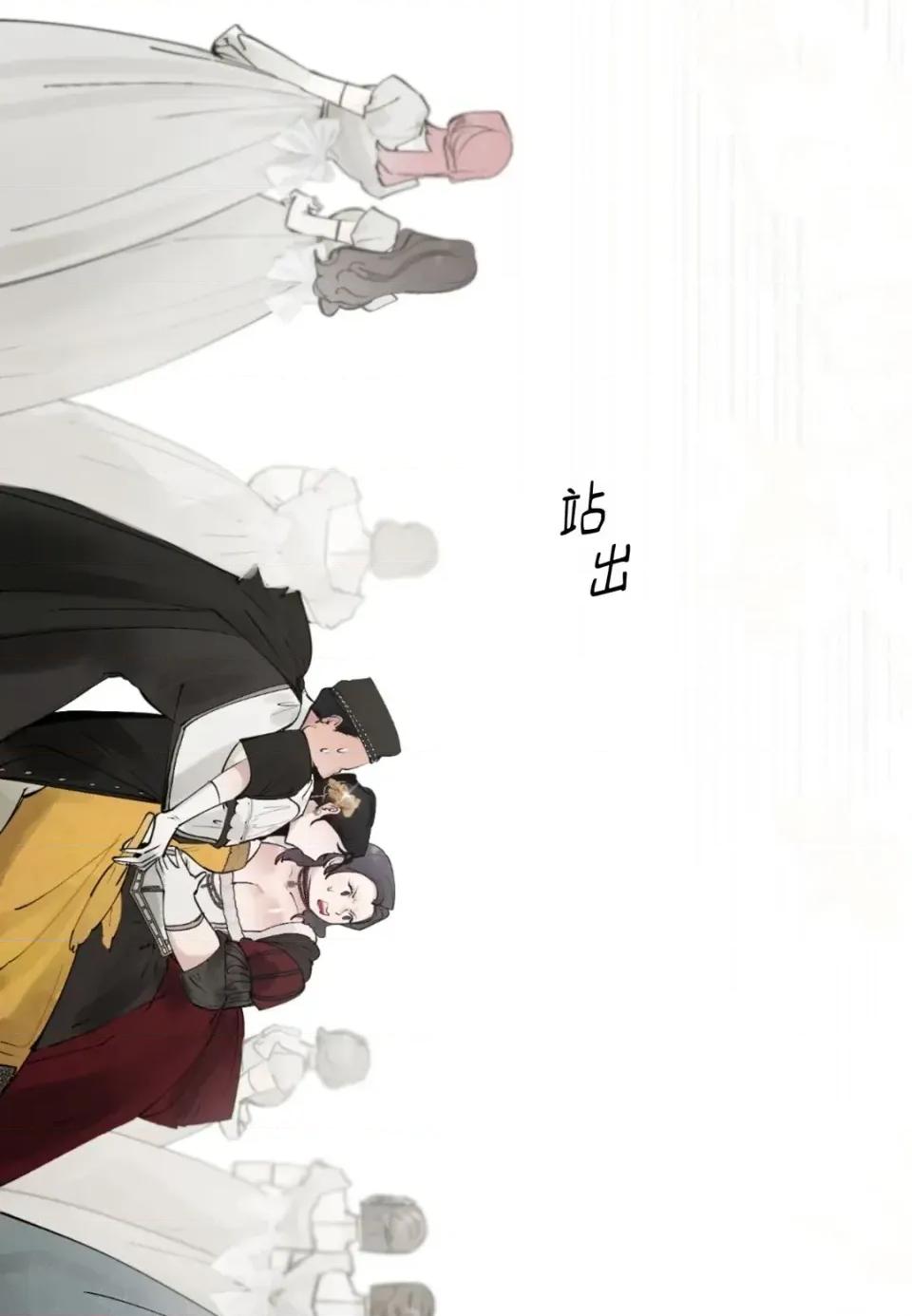 住在皇宫庭院裡的狗 住在皇宫庭院里的狗-第81话 第32页