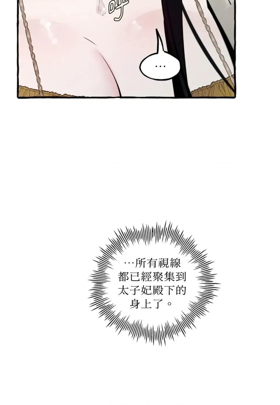 住在皇宫庭院裡的狗 住在皇宫庭院里的狗-第81话 第37页