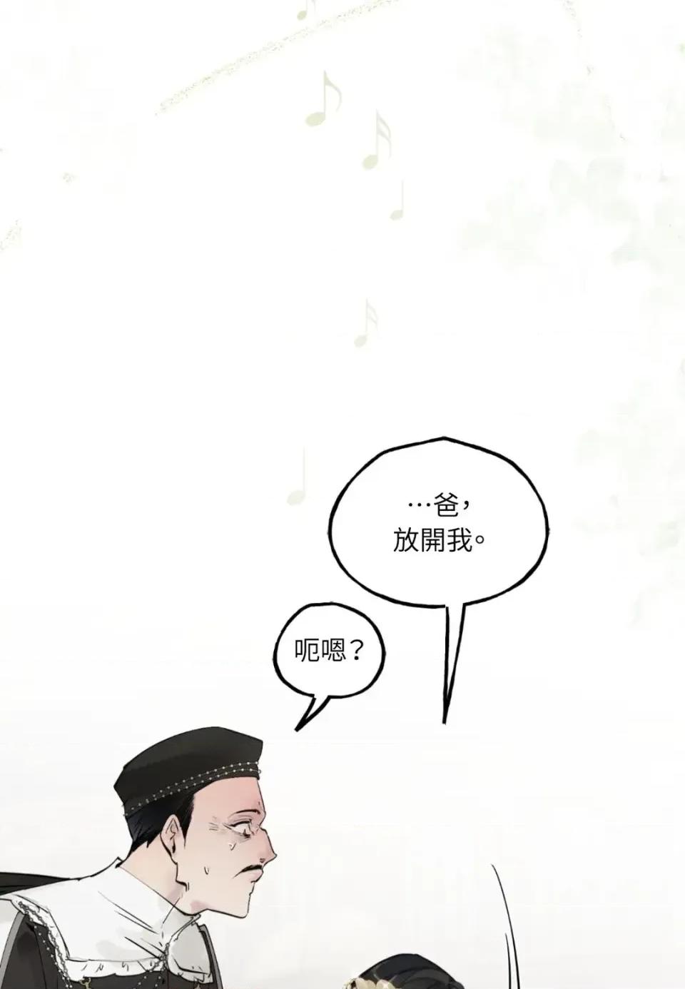住在皇宫庭院裡的狗 住在皇宫庭院里的狗-第81话 第41页