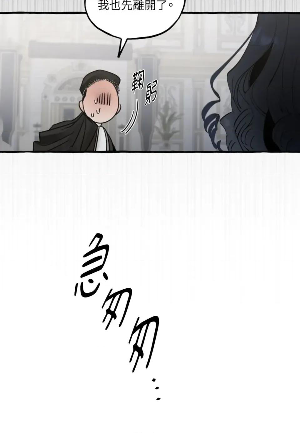 住在皇宫庭院裡的狗 住在皇宫庭院里的狗-第81话 第44页
