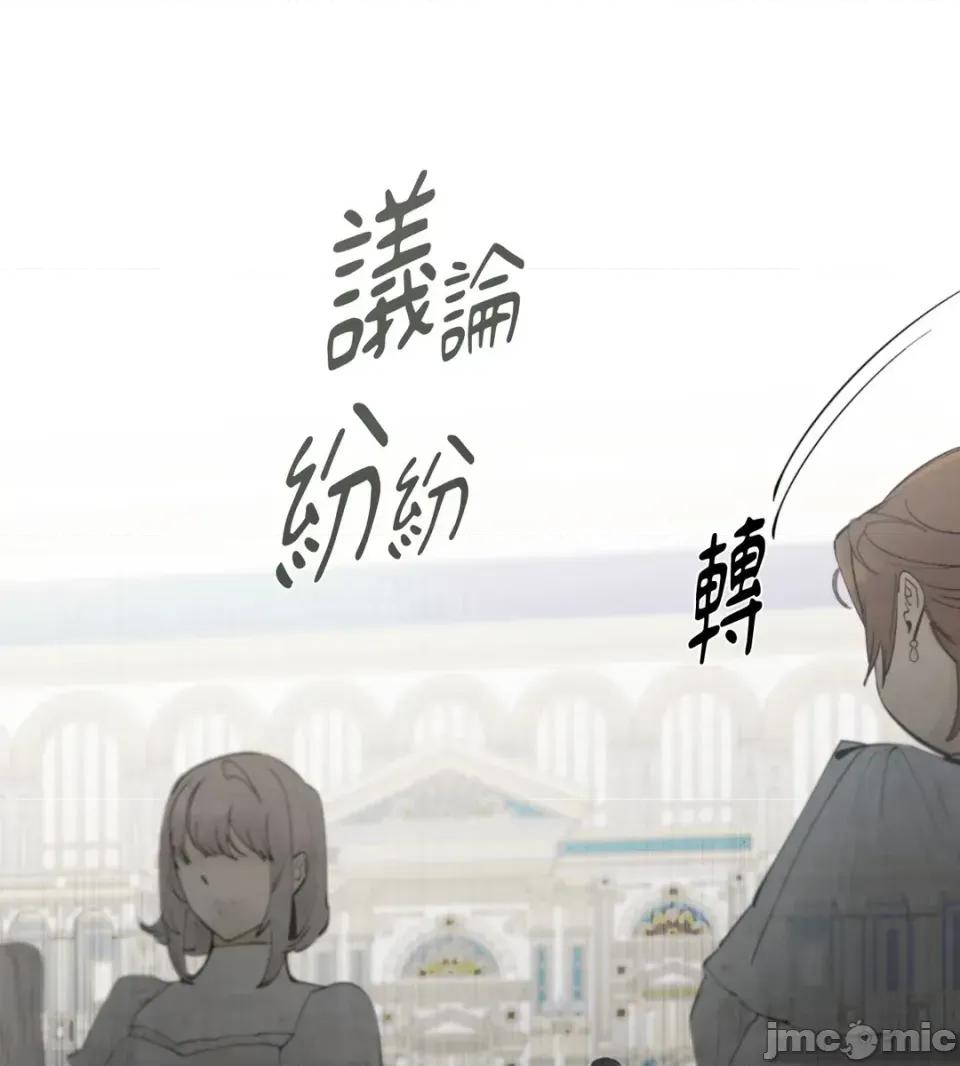 住在皇宫庭院裡的狗 住在皇宫庭院里的狗-第81话 第45页