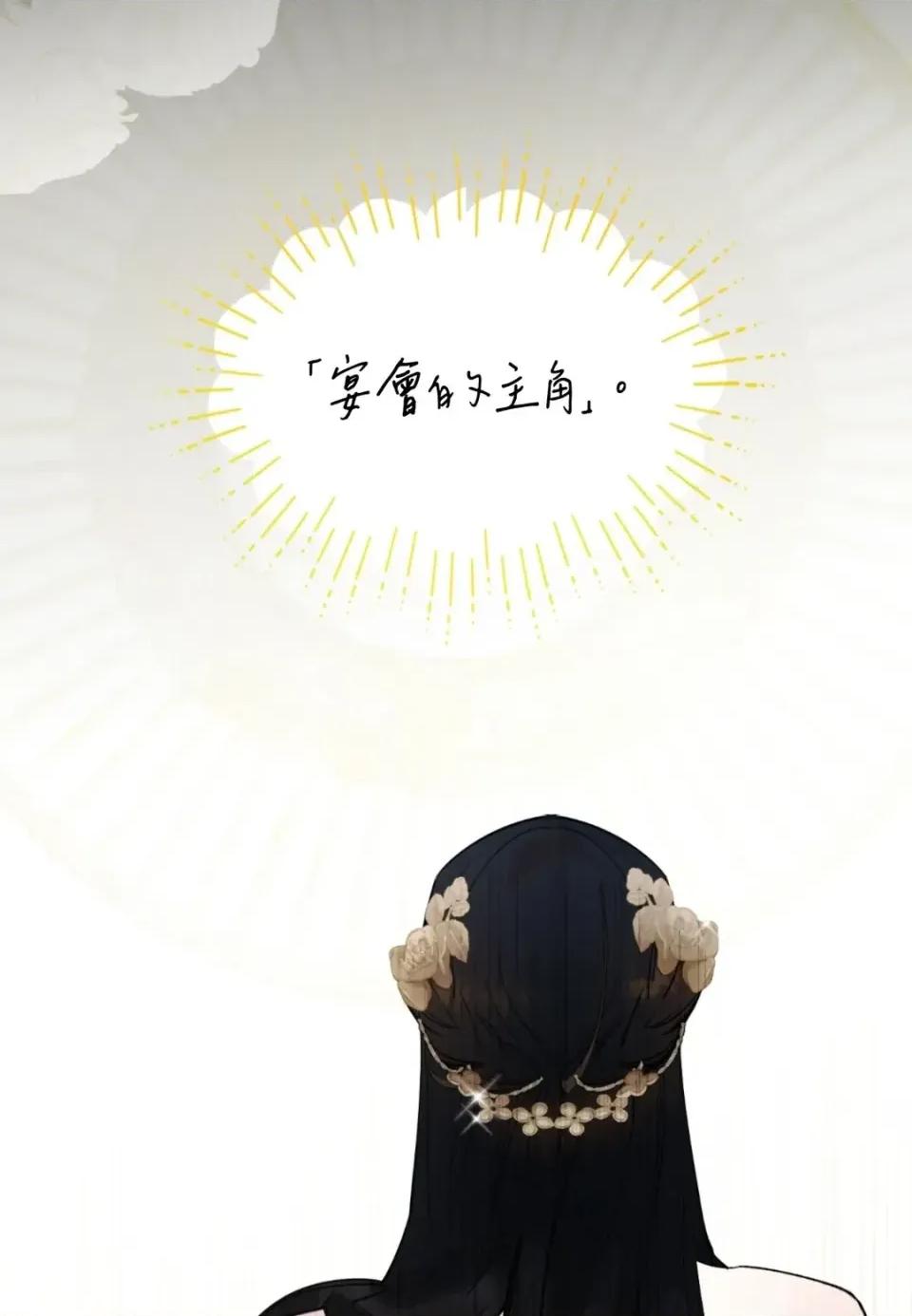 住在皇宫庭院裡的狗 住在皇宫庭院里的狗-第81话 第47页