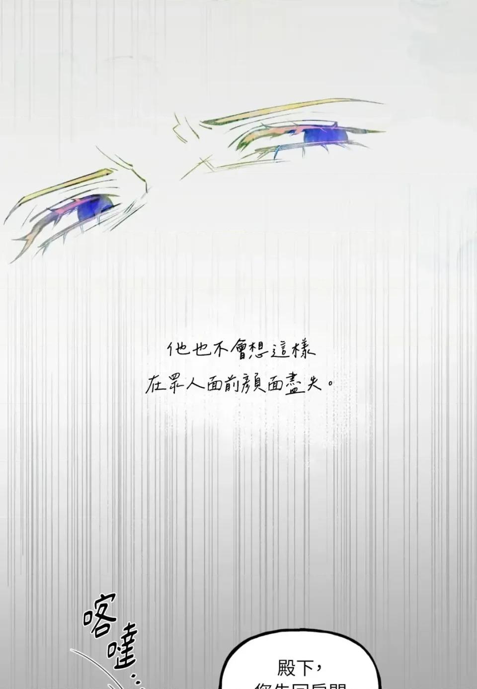 住在皇宫庭院裡的狗 住在皇宫庭院里的狗-第81话 第53页