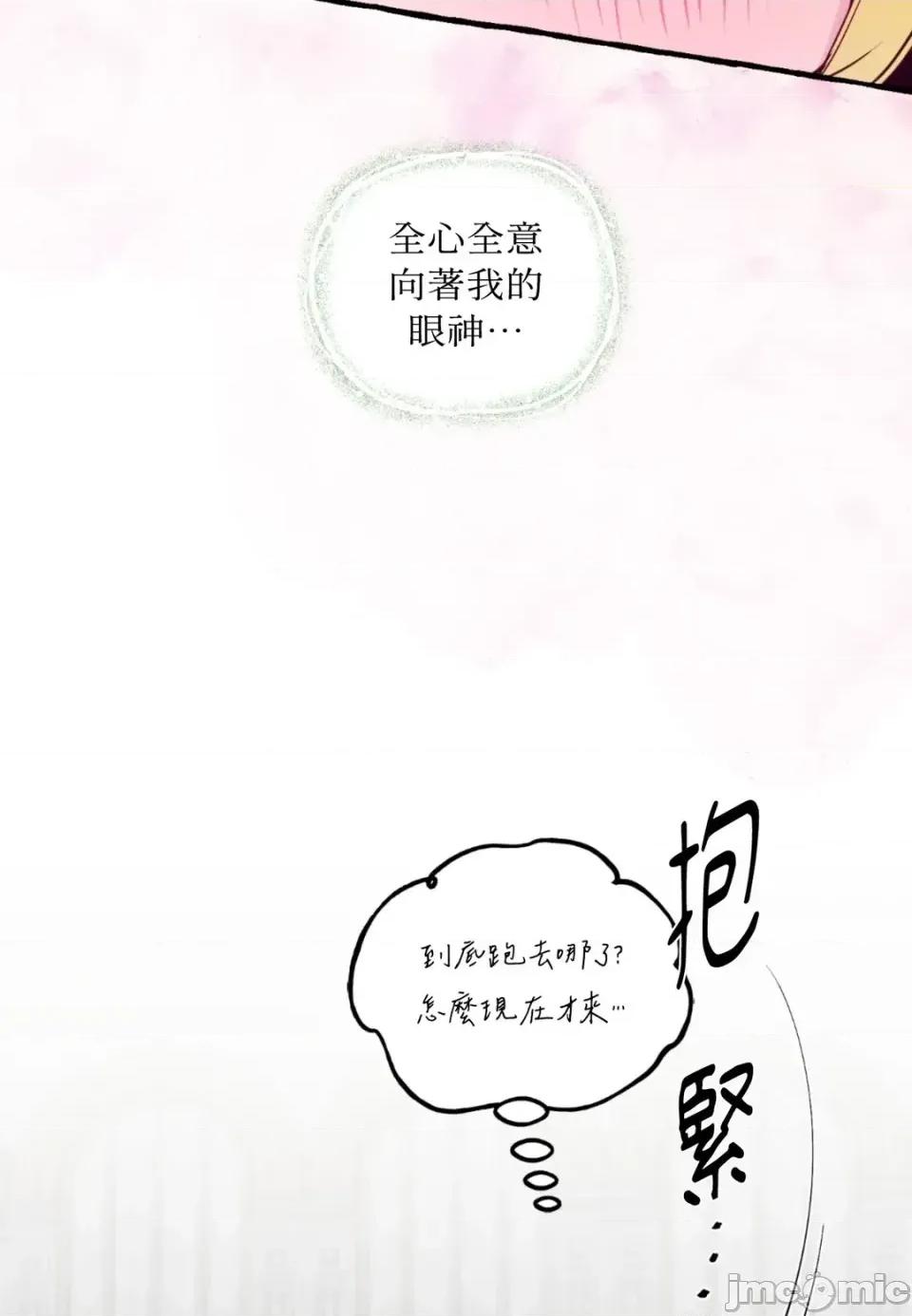 住在皇宫庭院裡的狗 住在皇宫庭院里的狗-第81话 第65页