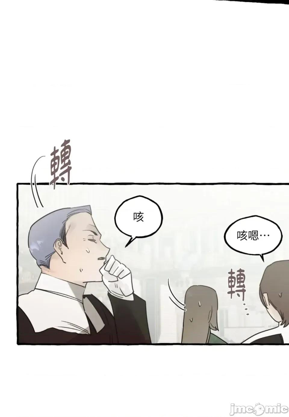 住在皇宫庭院裡的狗 住在皇宫庭院里的狗-第81话 第70页