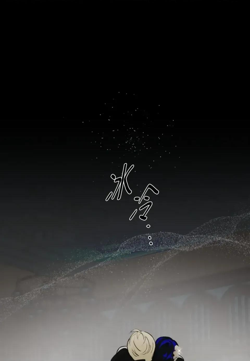 住在皇宫庭院裡的狗 住在皇宫庭院里的狗-第81话 第73页