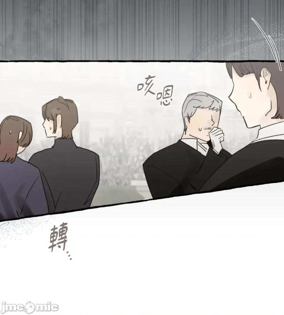住在皇宫庭院裡的狗 住在皇宫庭院里的狗-第81话 第75页